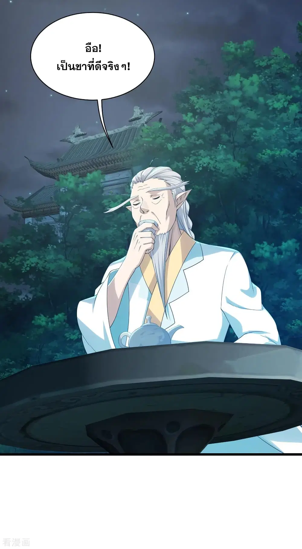 Matchless Emperor ตอนที่ 143 หน้า 7