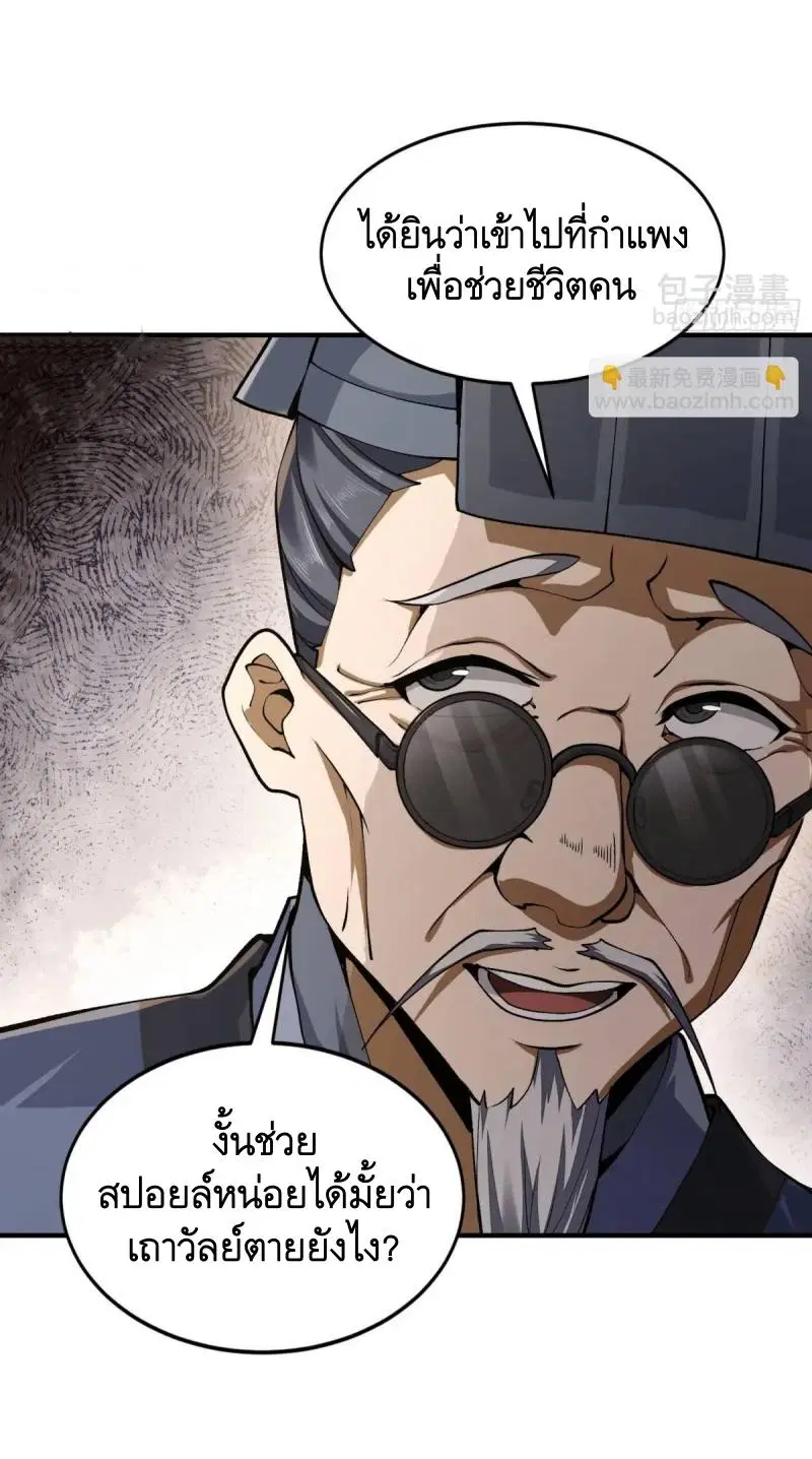 The First Order ตอนที่ 328 หน้า 35
