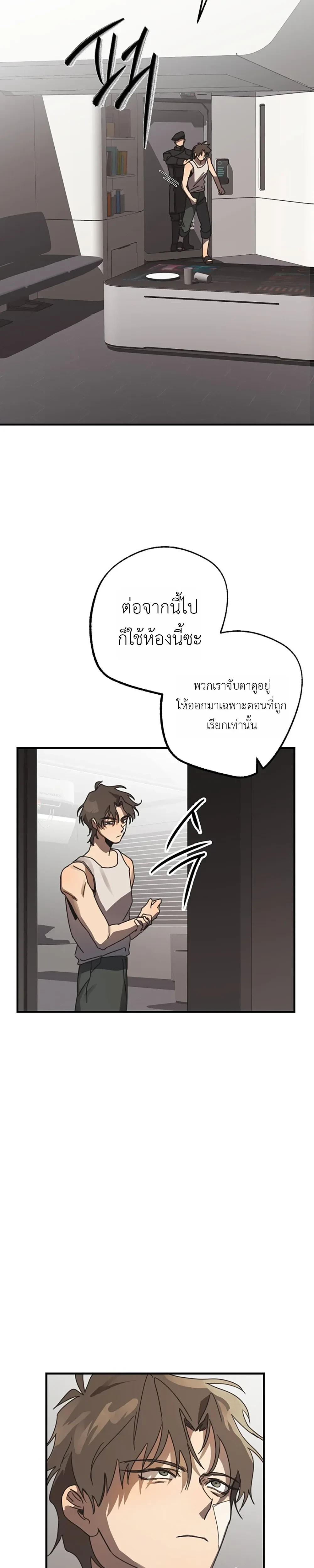ETA – อีทา ตอนที่ 2 หน้า 12