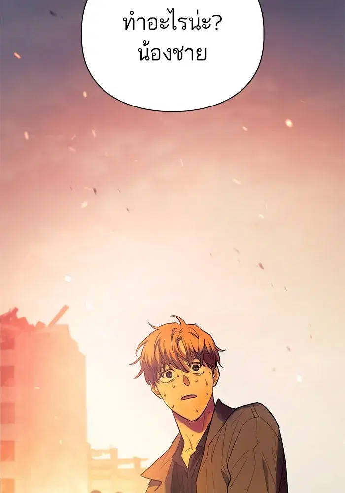 The S-Classes That I Raised (My S-Class Hunters) ตอนที่ 73 หน้า 10