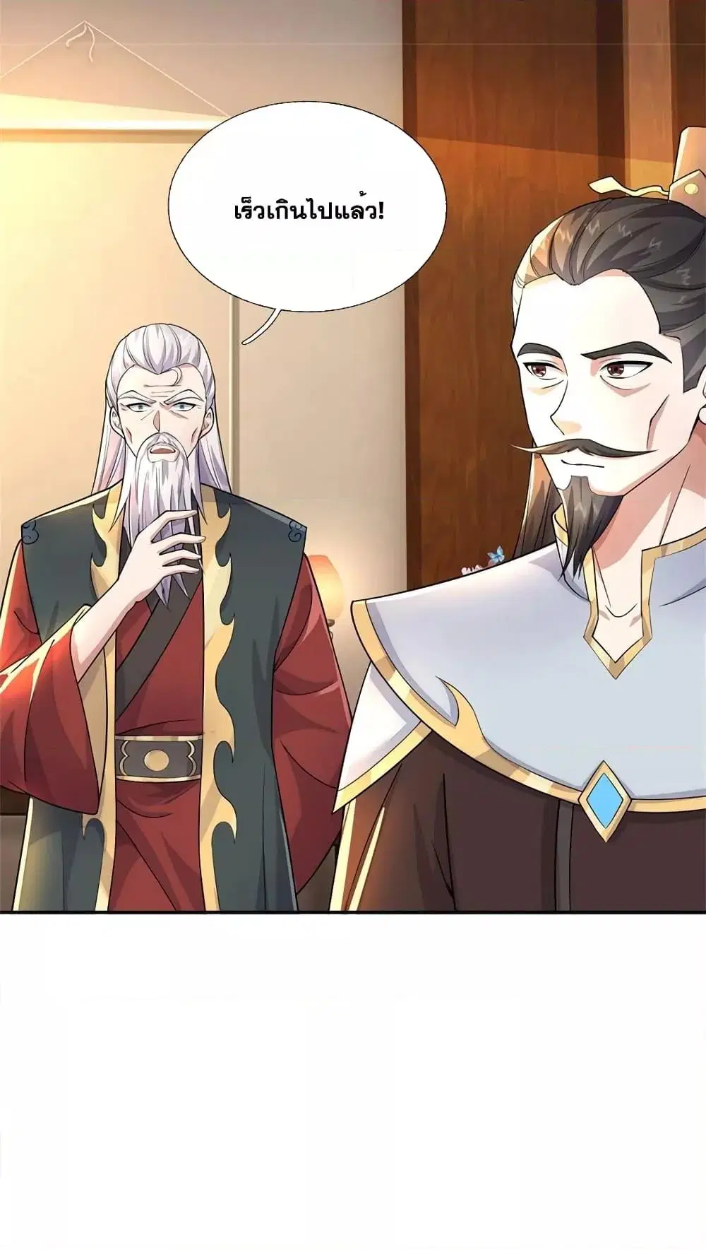 I Can Become A Sword God ตอนที่ 146 หน้า 24