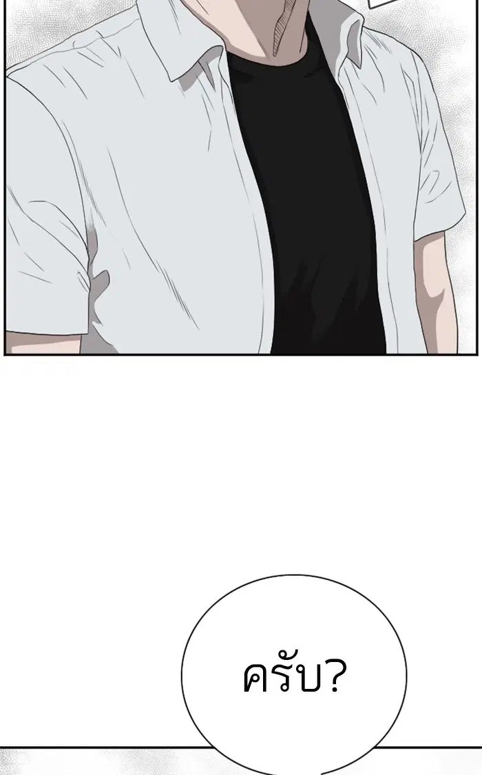 Bad Guy ตอนที่ 90 หน้า 88