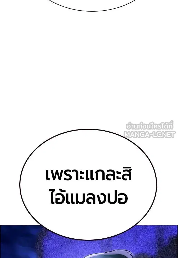 Jungle Juice ตอนที่ 169 หน้า 10