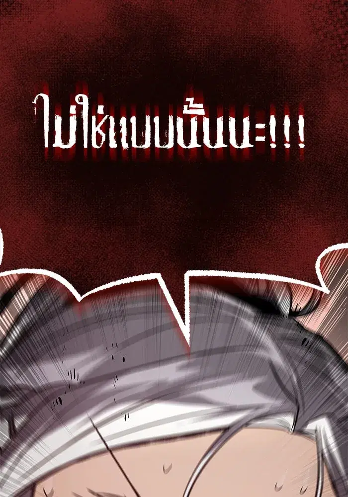 The Lazy Lord Masters the Sword ตอนที่ 124 หน้า 32
