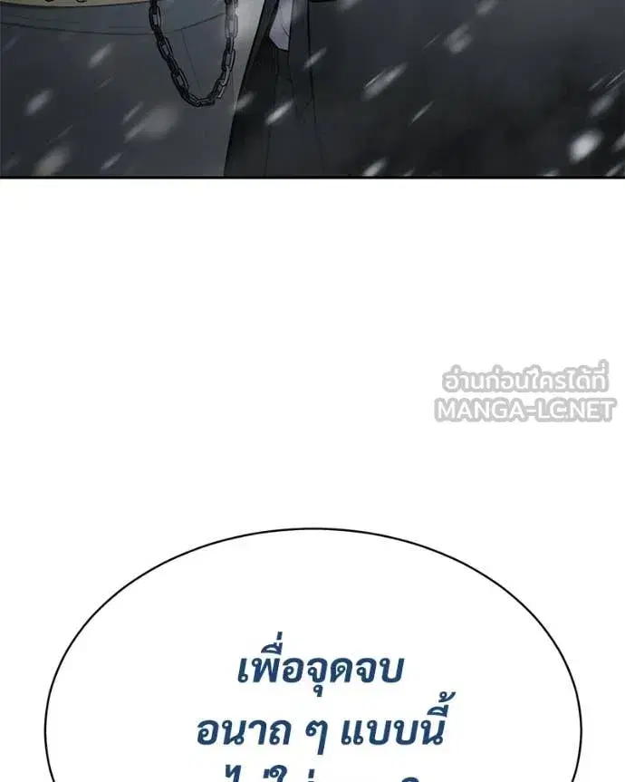Baek XX ตอนที่ 144 หน้า 78