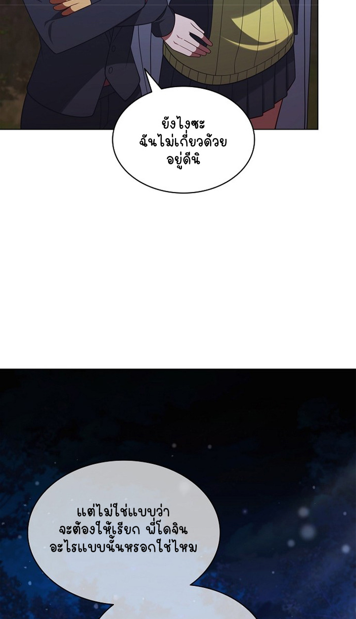 Part-Time Grim Reaper ตอนที่ 39 หน้า 115