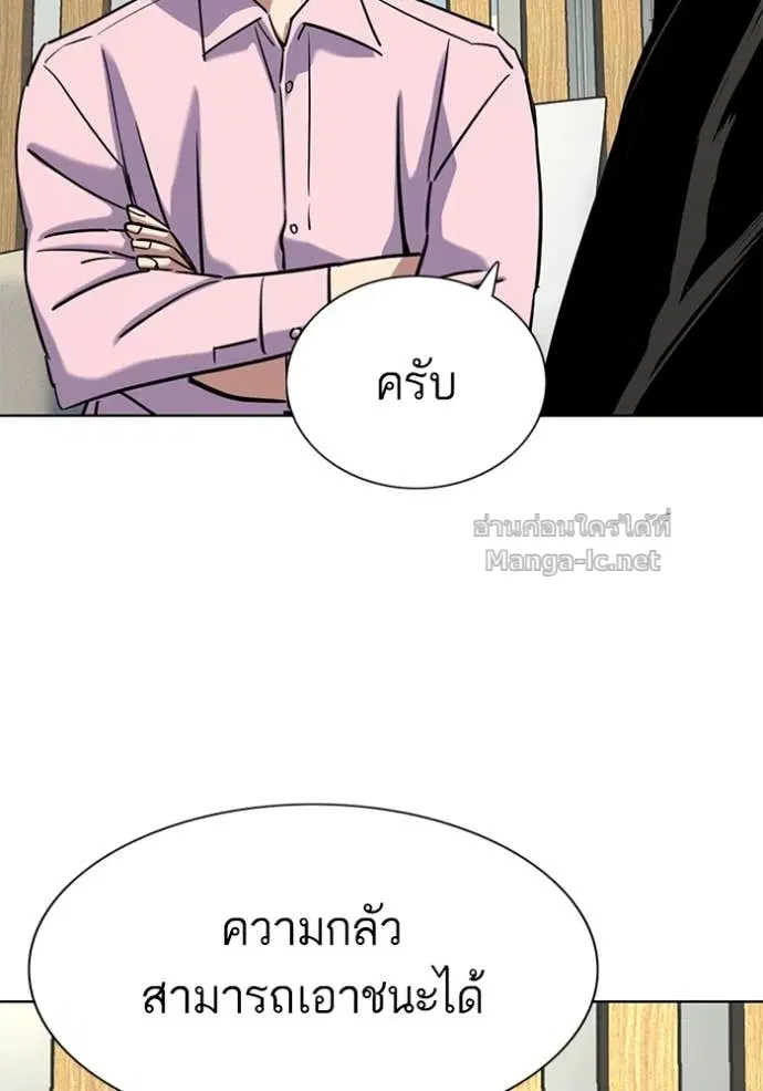 Reborn Rich ตอนที่ 156 หน้า 87