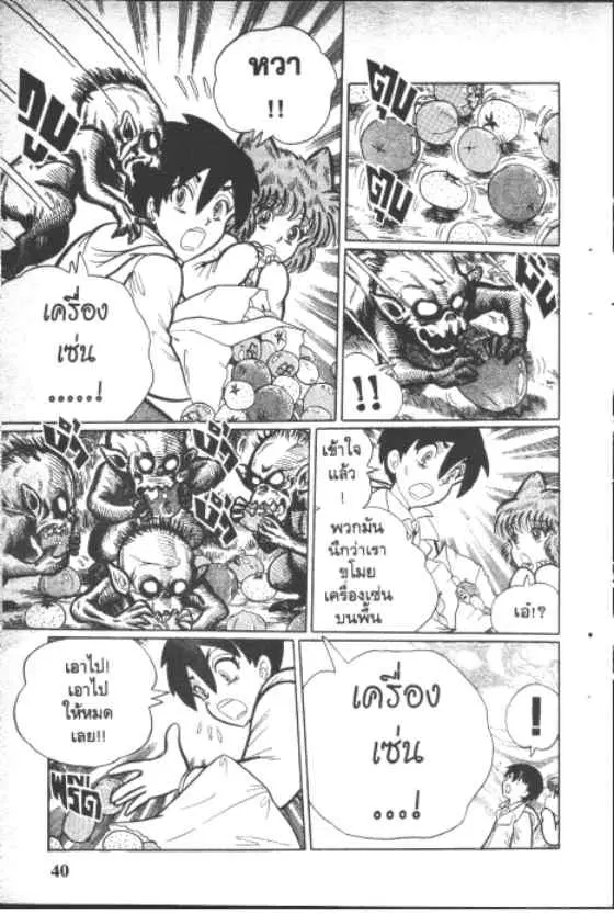 Gakkou Kaidan ตอนที่ 145 หน้า 8