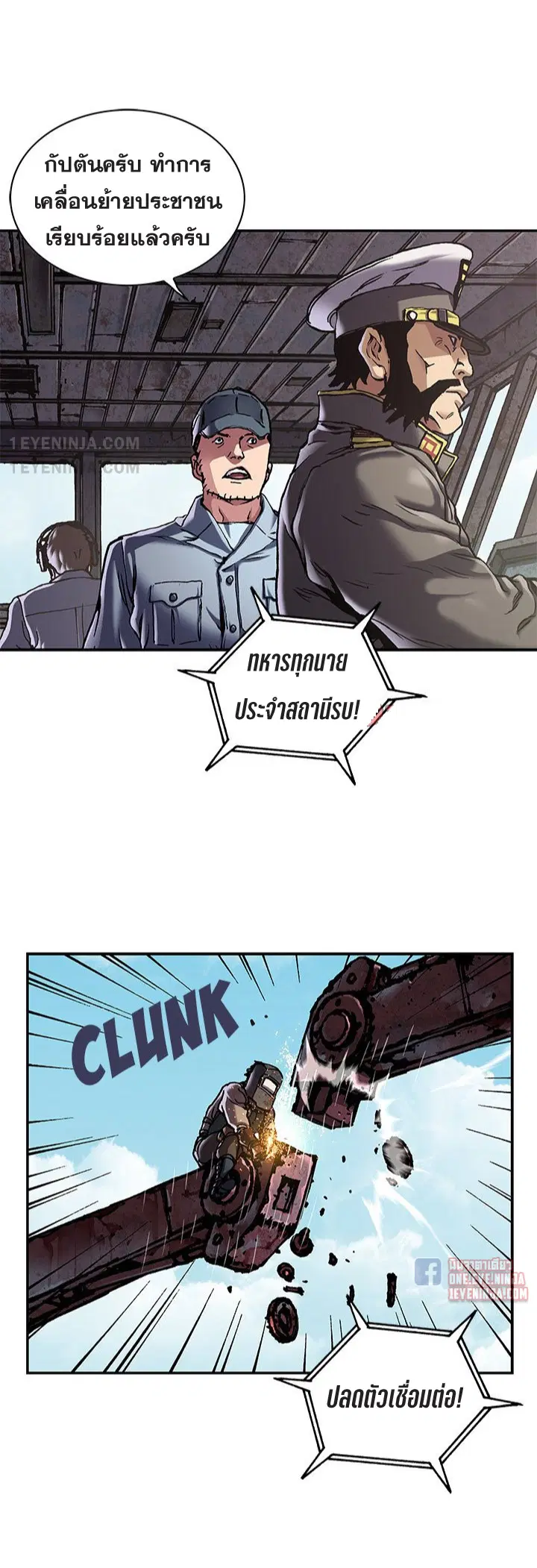 Leviathan ตอนที่ 163 หน้า 28