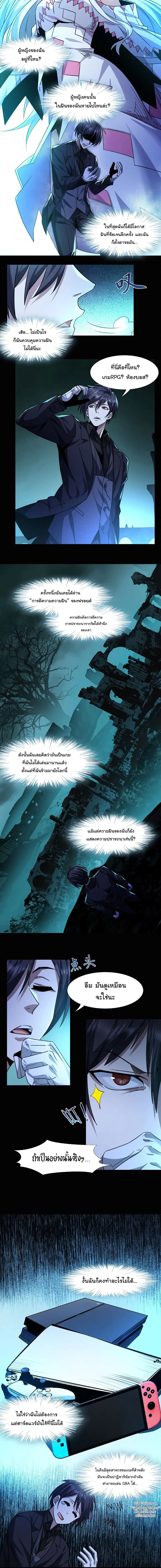 I’m Really Not the Evil God’s Lackey ตอนที่ 50 หน้า 2
