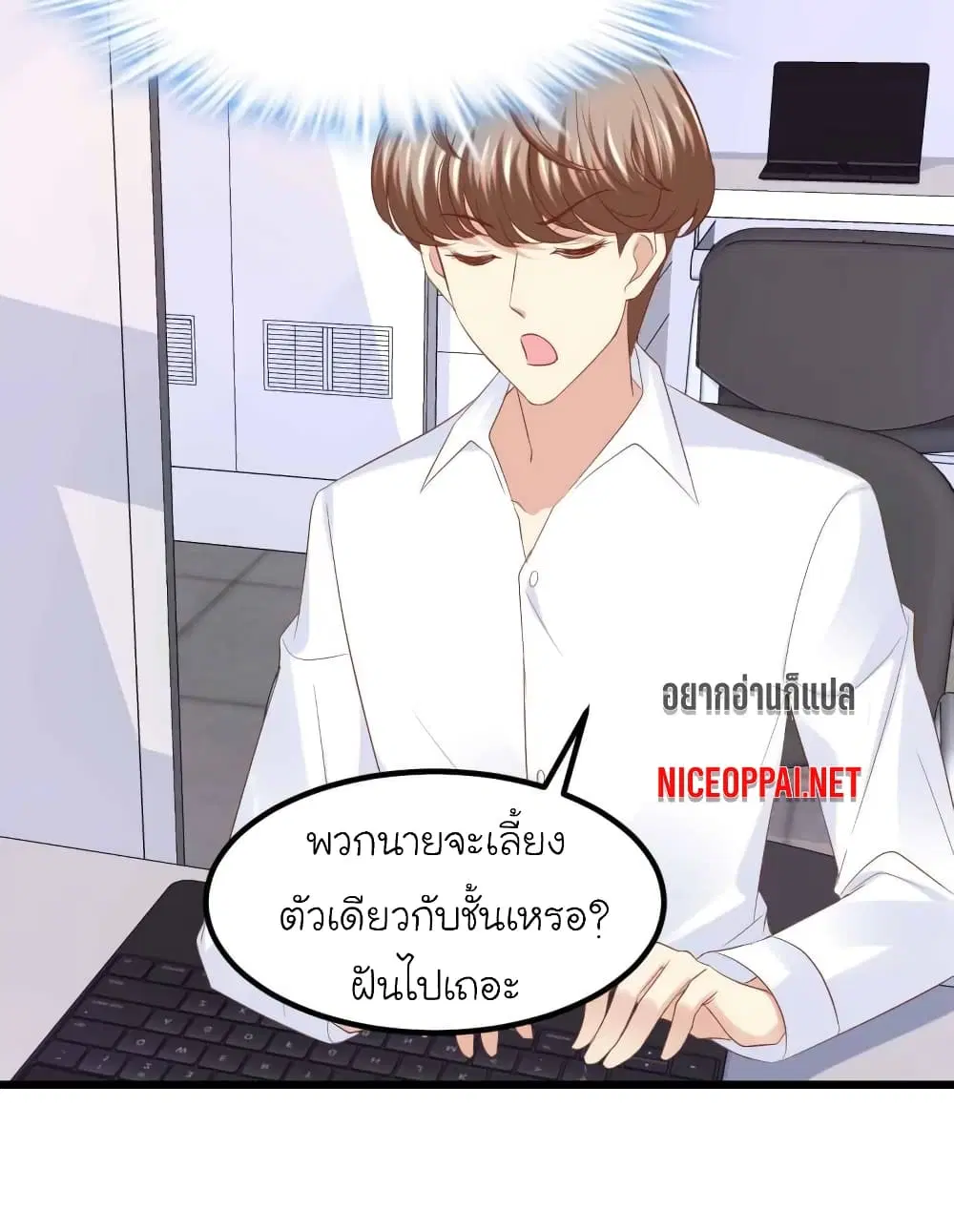 My Beautiful Time with You ตอนที่ 68 หน้า 22
