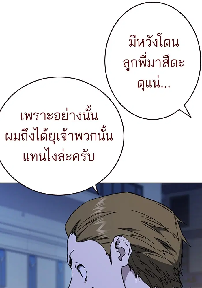 Study Group ตอนที่ 209 หน้า 43