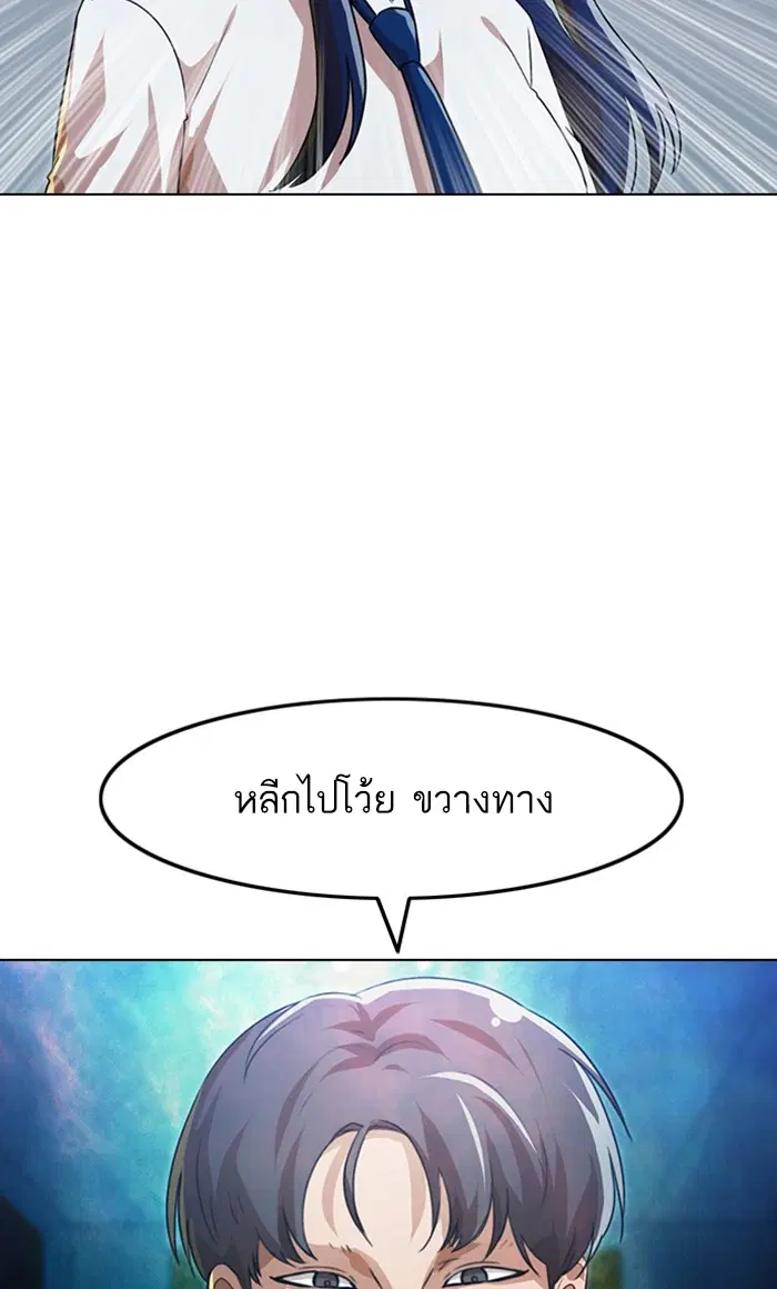 Random Chat ตอนที่ 110 หน้า 140