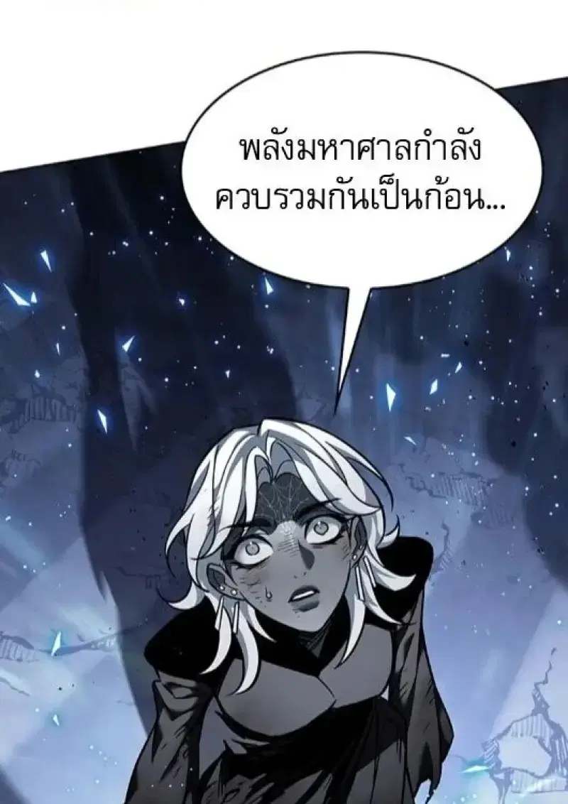 Eleceed ตอนที่ 386 หน้า 98