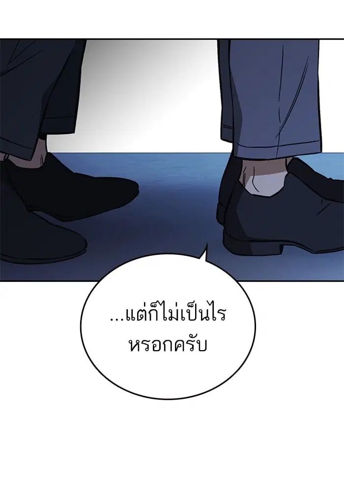 Study Group ตอนที่ 215 หน้า 125