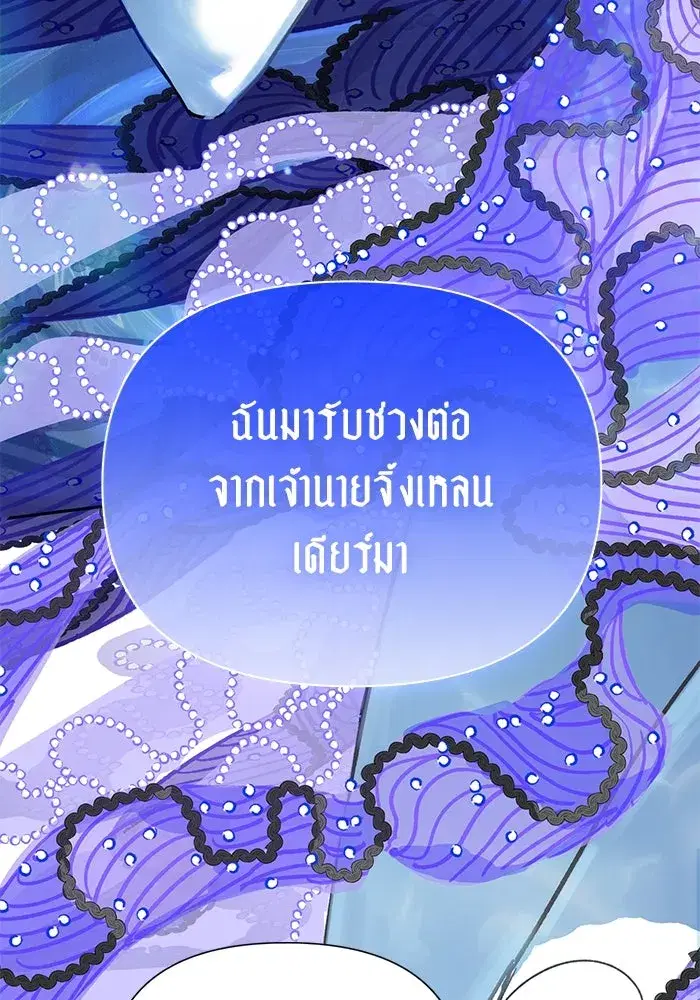 The S-Classes That I Raised (My S-Class Hunters) ตอนที่ 98 หน้า 38