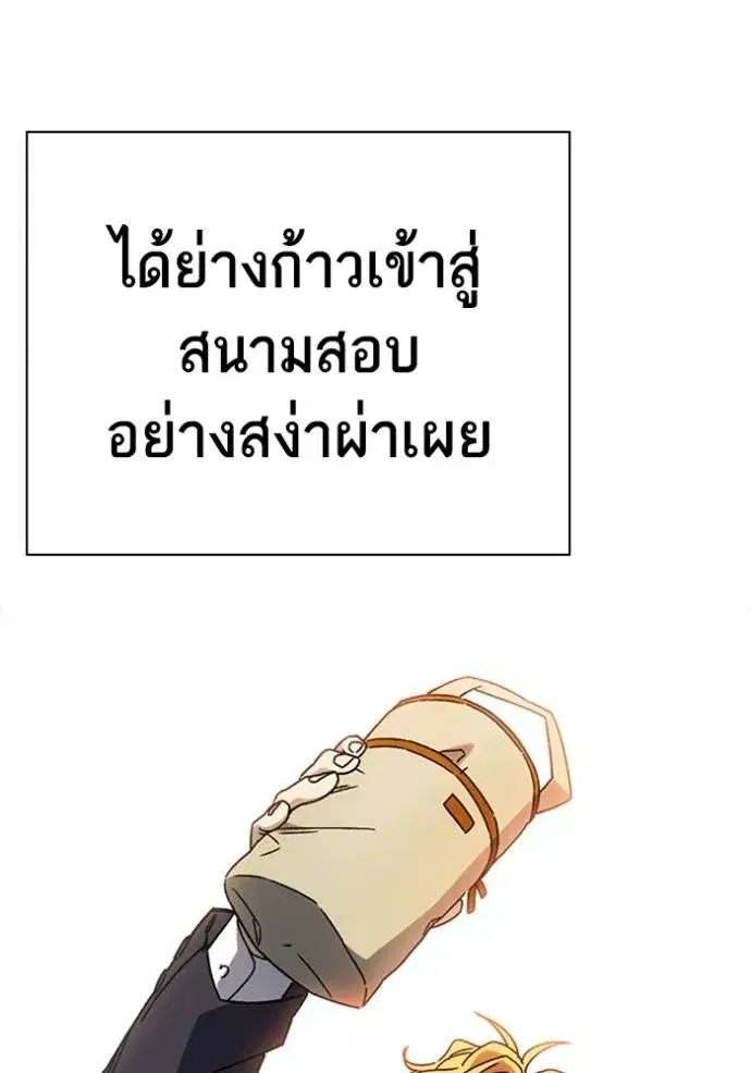 Study Group ตอนที่ 263 หน้า 151