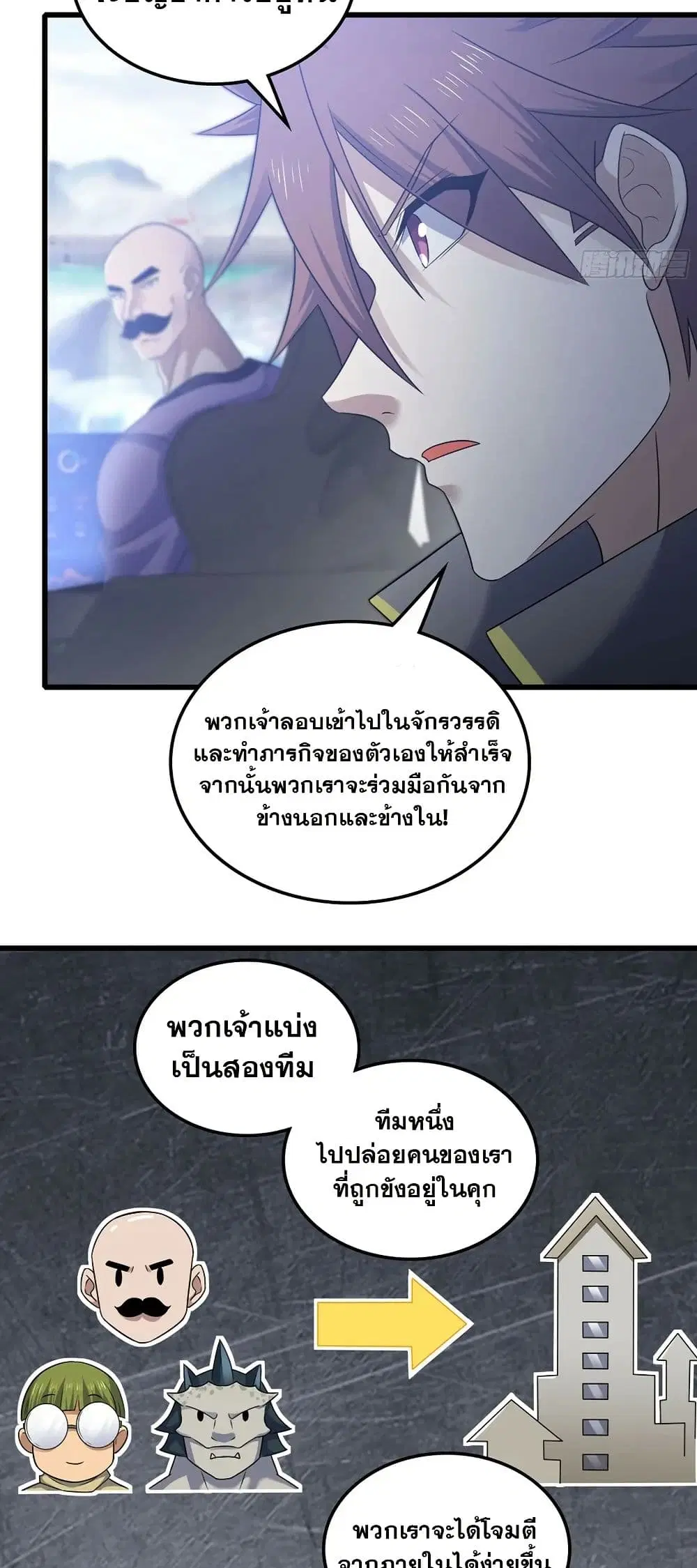 My Wife is a Demon Queen ตอนที่ 413 หน้า 25