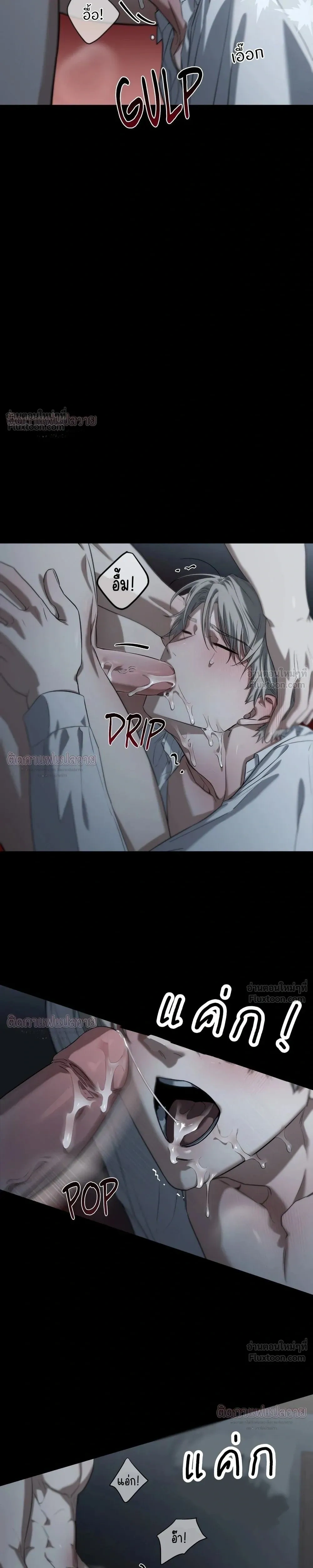Marked – มาร์คต์ ตอนที่ 5 หน้า 15