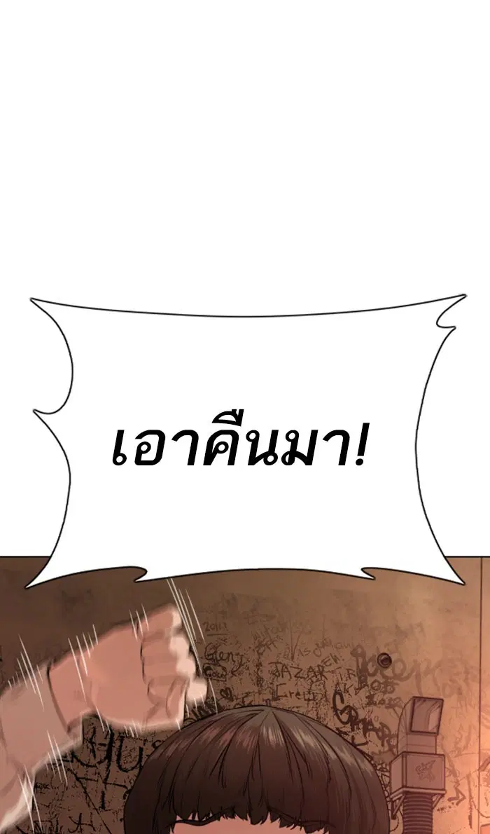How to Fight ตอนที่ 31 หน้า 42