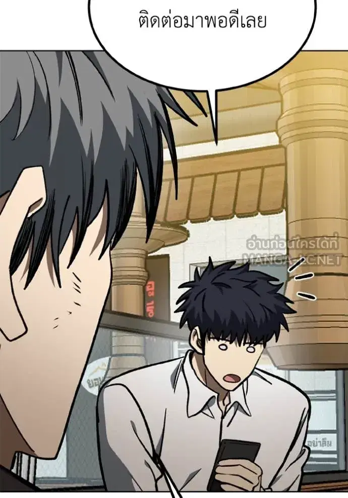 King of the Octagon ตอนที่ 172 หน้า 58