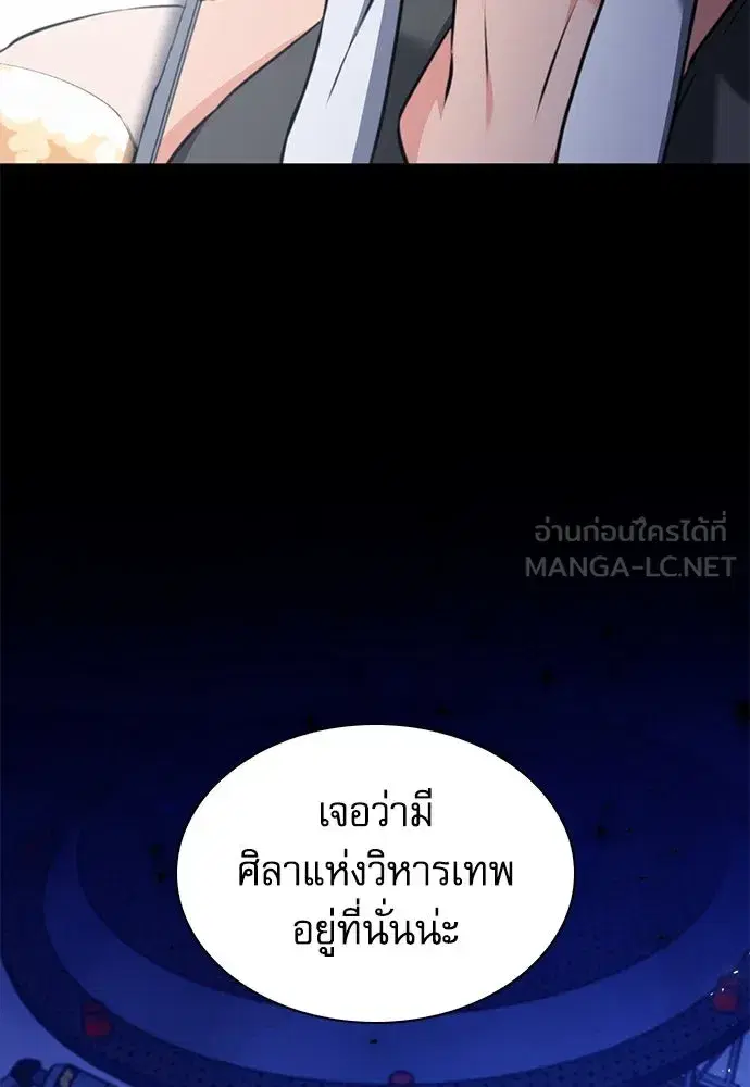 Seoul Station Druid ตอนที่ 177 หน้า 135