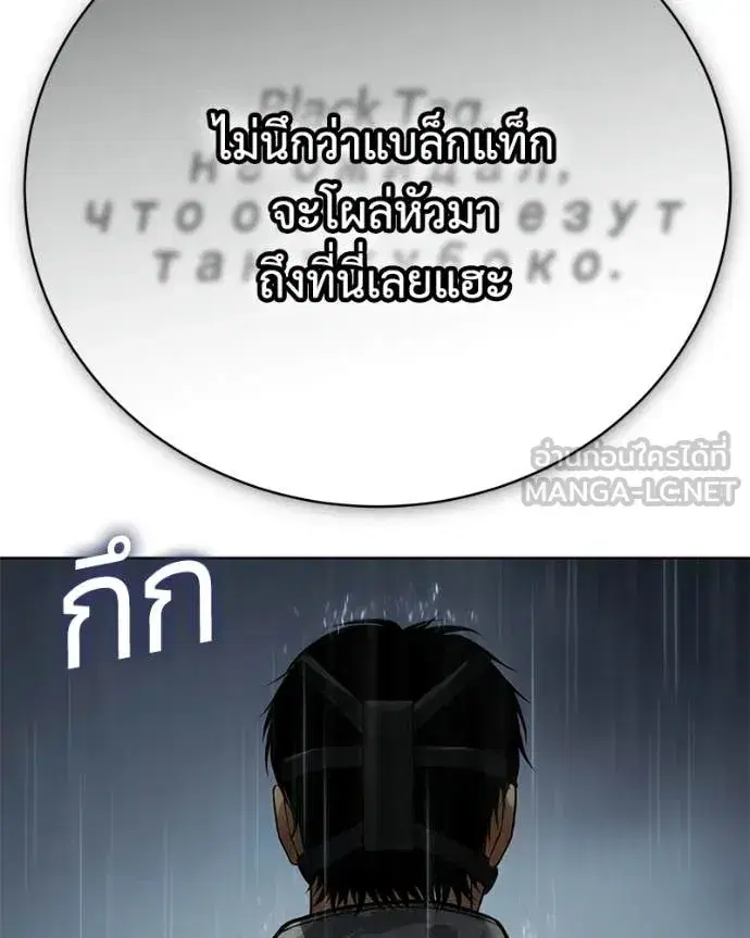 Baek XX ตอนที่ 165 หน้า 124