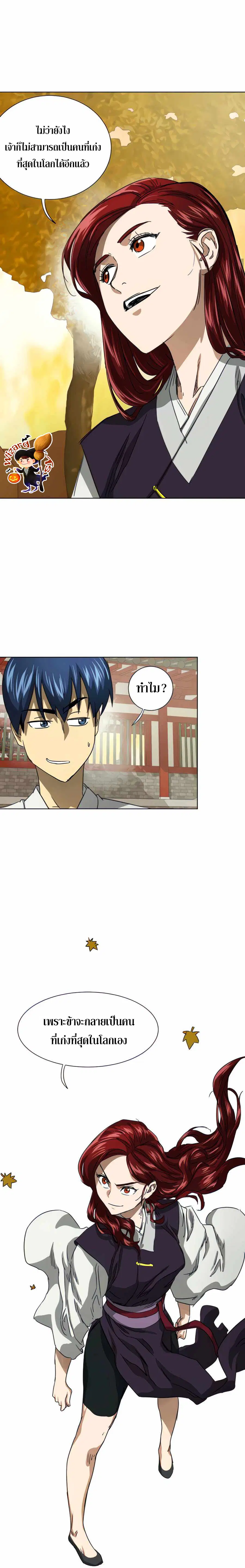 Infinite Level Up In Murim ตอนที่ 118 หน้า 36