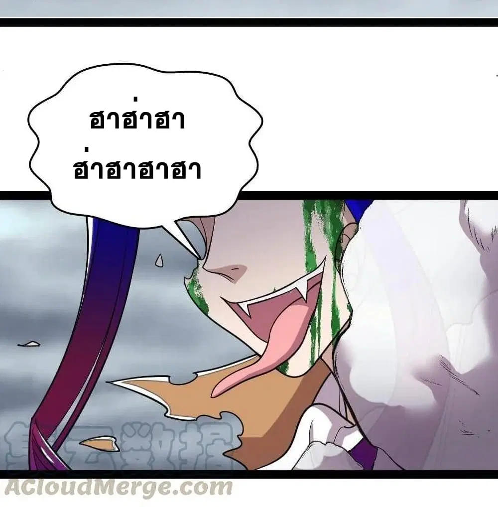 The Martial Emperor’s Life After Seclusion ตอนที่ 71 หน้า 23