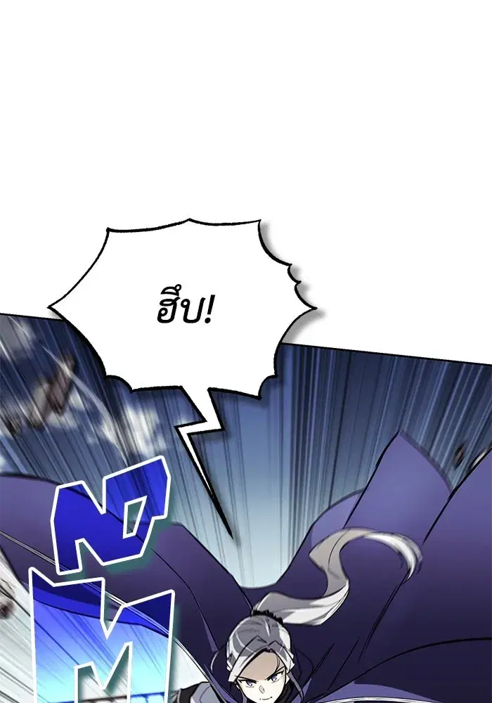 The Lazy Lord Masters the Sword ตอนที่ 90 หน้า 47