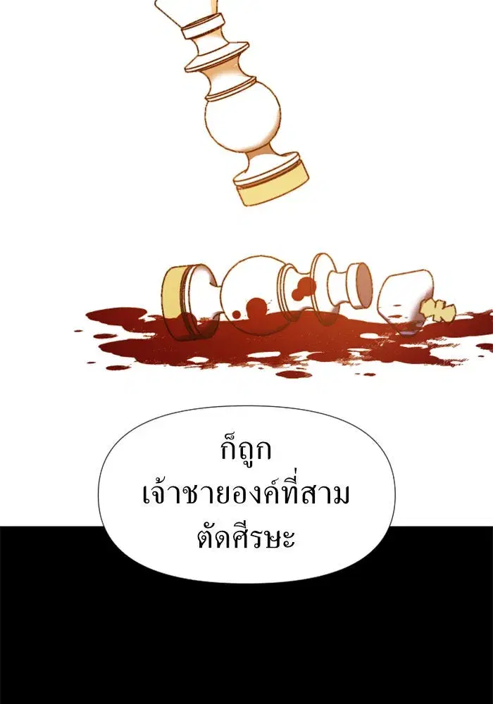 Your Throne ตอนที่ 23 หน้า 28