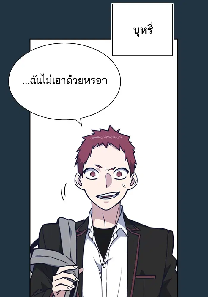 Study Group ตอนที่ 113 หน้า 70