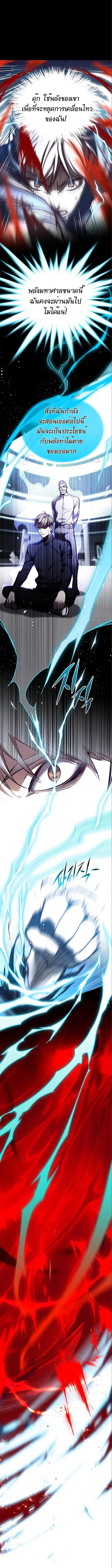 Eleceed ตอนที่ 159 หน้า 18