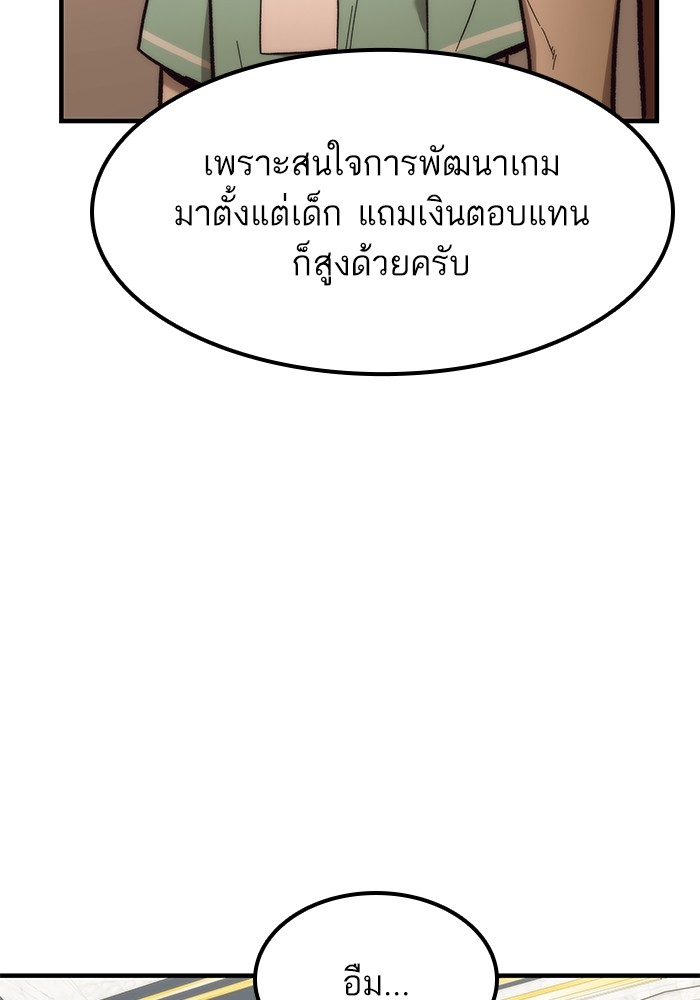 Ultra Alter แอ็กรองสตรองโคตร ตอนที่ 49 หน้า 10