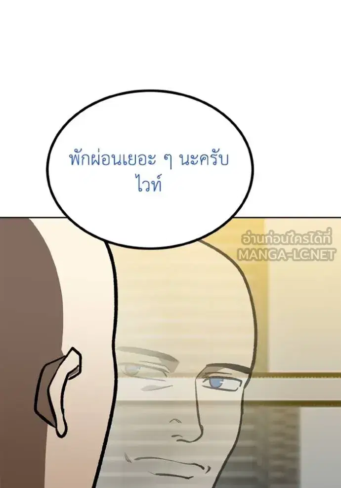 King of the Octagon ตอนที่ 157 หน้า 45