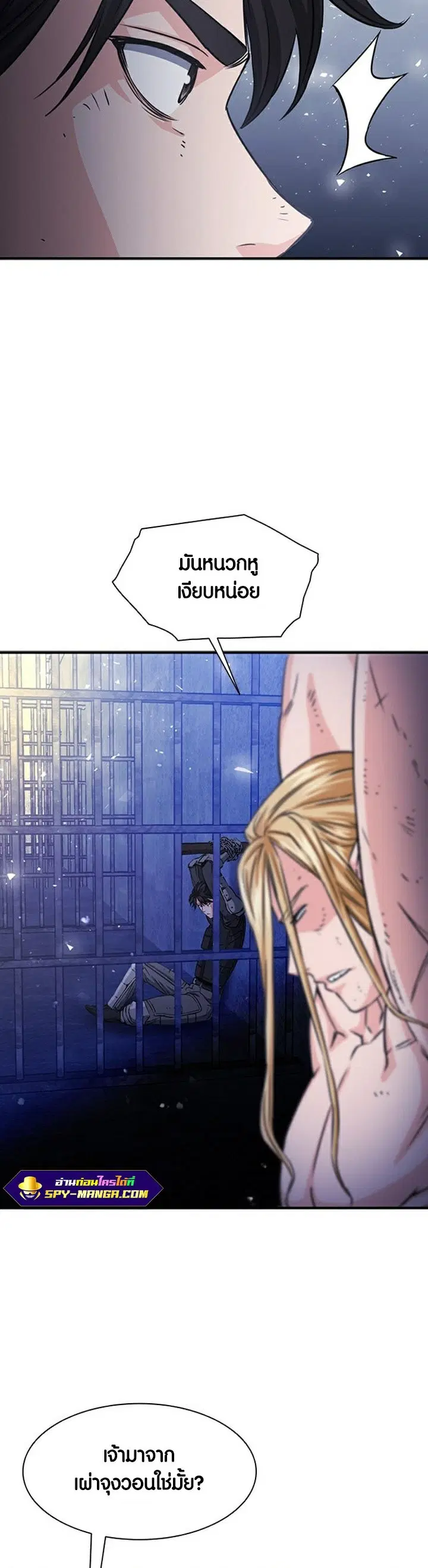 The Druid of Seoul Station ตอนที่ 105 หน้า 9