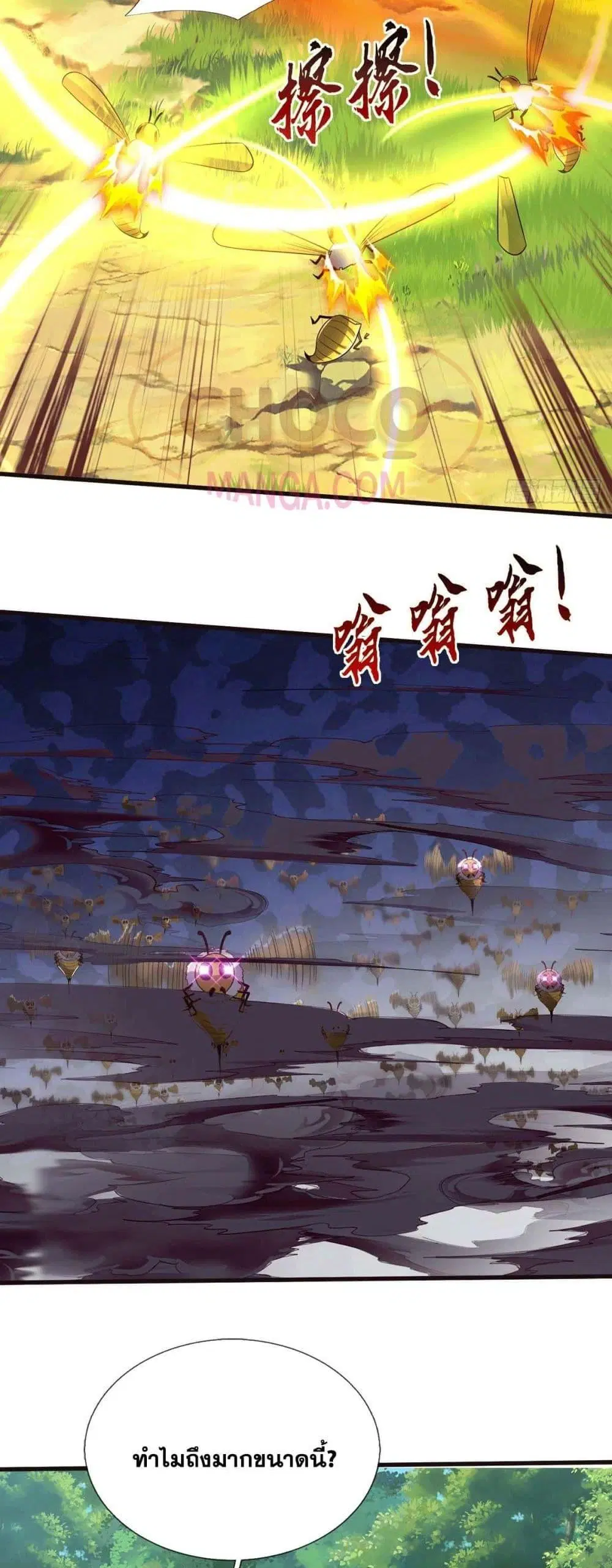 I Can Become A Sword God ตอนที่ 219 หน้า 8