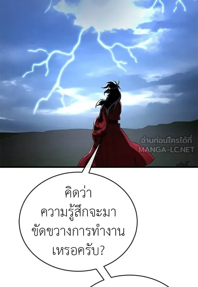 Reincarnation Path of The Underworld King ยอมรา ผู้พิพากษาจากนรก ตอนที่ 111 หน้า 136
