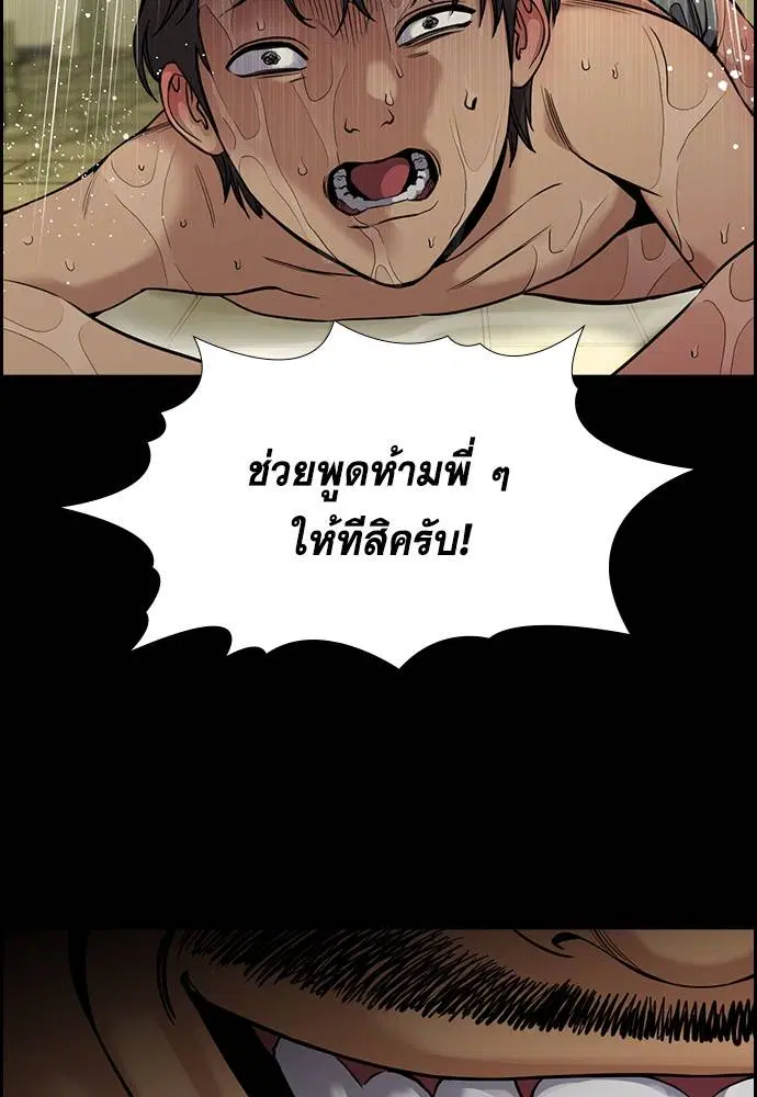 True Education ตอนที่ 131 หน้า 113