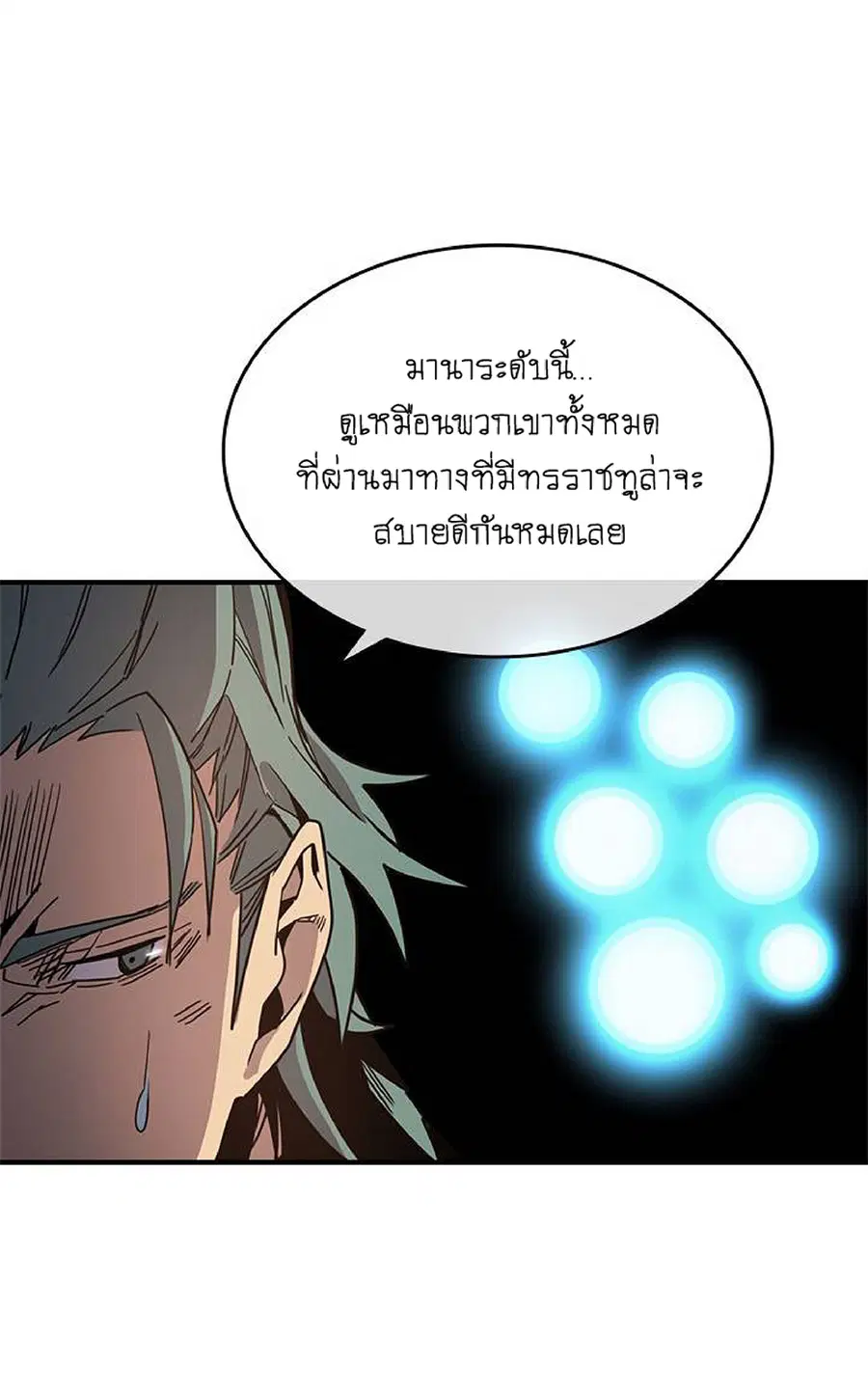 A Returner’s Magic Should Be Special ตอนที่ 110 หน้า 24