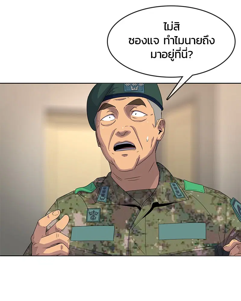 Kitchen Soldier ตอนที่ 127 หน้า 7