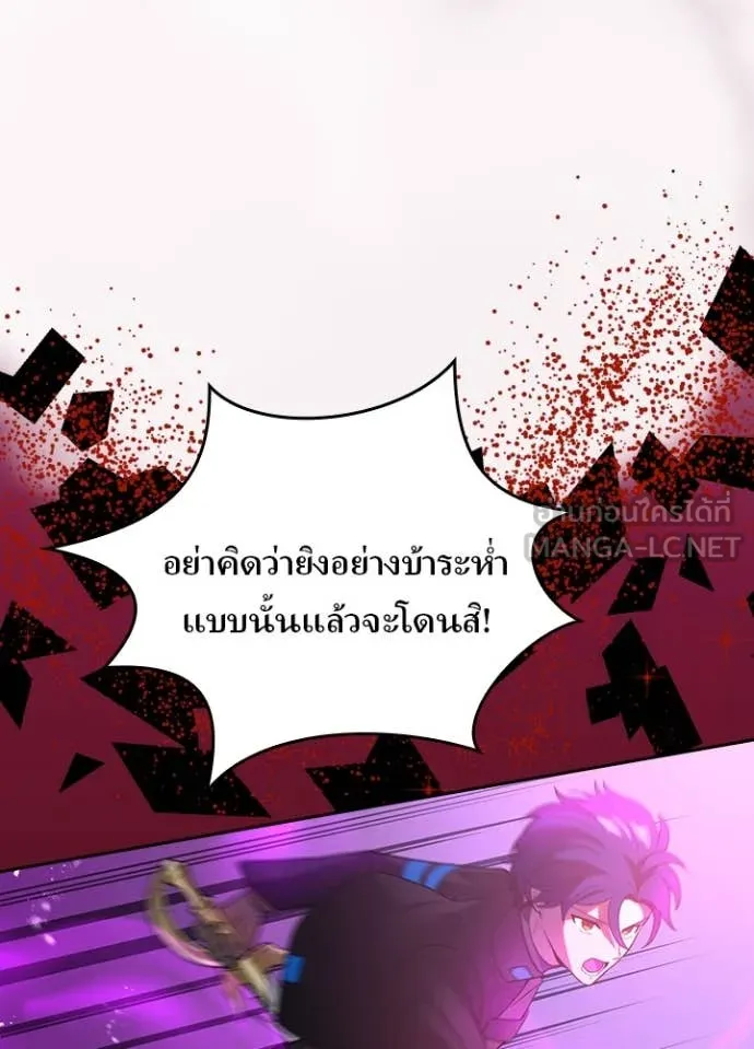 Hidden Class Gravity User เป้าหมายครั้งที่ 2 ต้องเป็นสุดยอดผู้แข็งแกร่งด้วยคลาสลับ ตอนที่ 65 หน้า 11