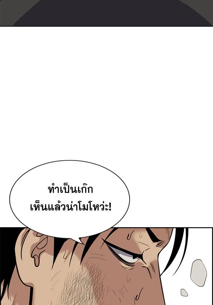 True Education ตอนที่ 99 หน้า 111