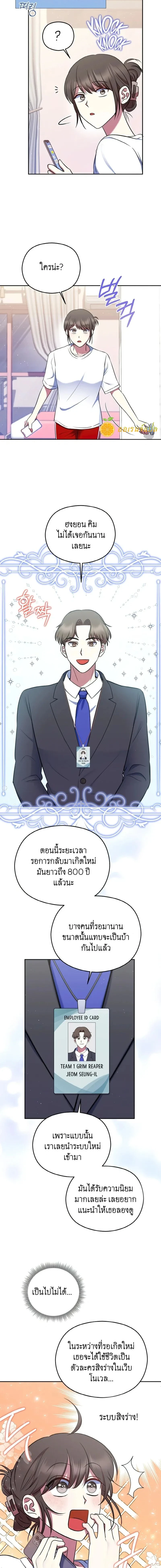 I Am the Last Villainess He Has to Kill – ฉันคือตัวร้ายคนสุดท้ายที่เขาต้องสังหาร ตอนที่ 1 หน้า 10