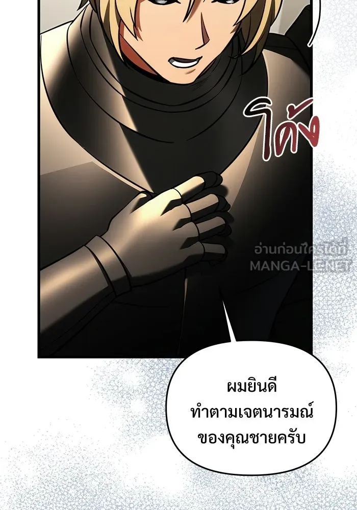Terminally-Ill Genius Dark Knight อัศวินดำล่าท้าเวลา ตอนที่ 145 หน้า 96