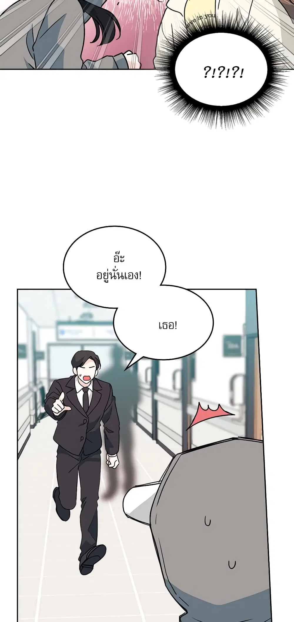 My Life as an Internet Novel ตอนที่ 199 หน้า 7