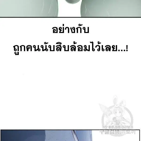 The Boy of Death ตอนที่ 137 หน้า 184
