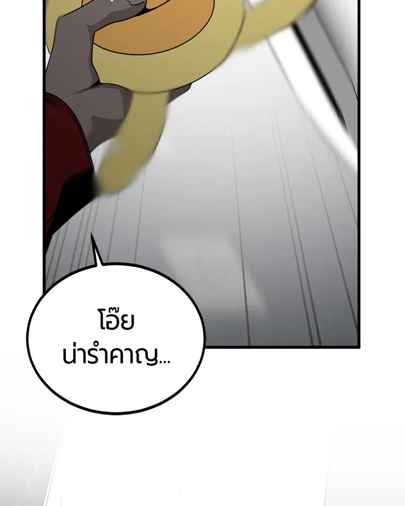 HERO KILLER ตอนที่ 89 หน้า 121