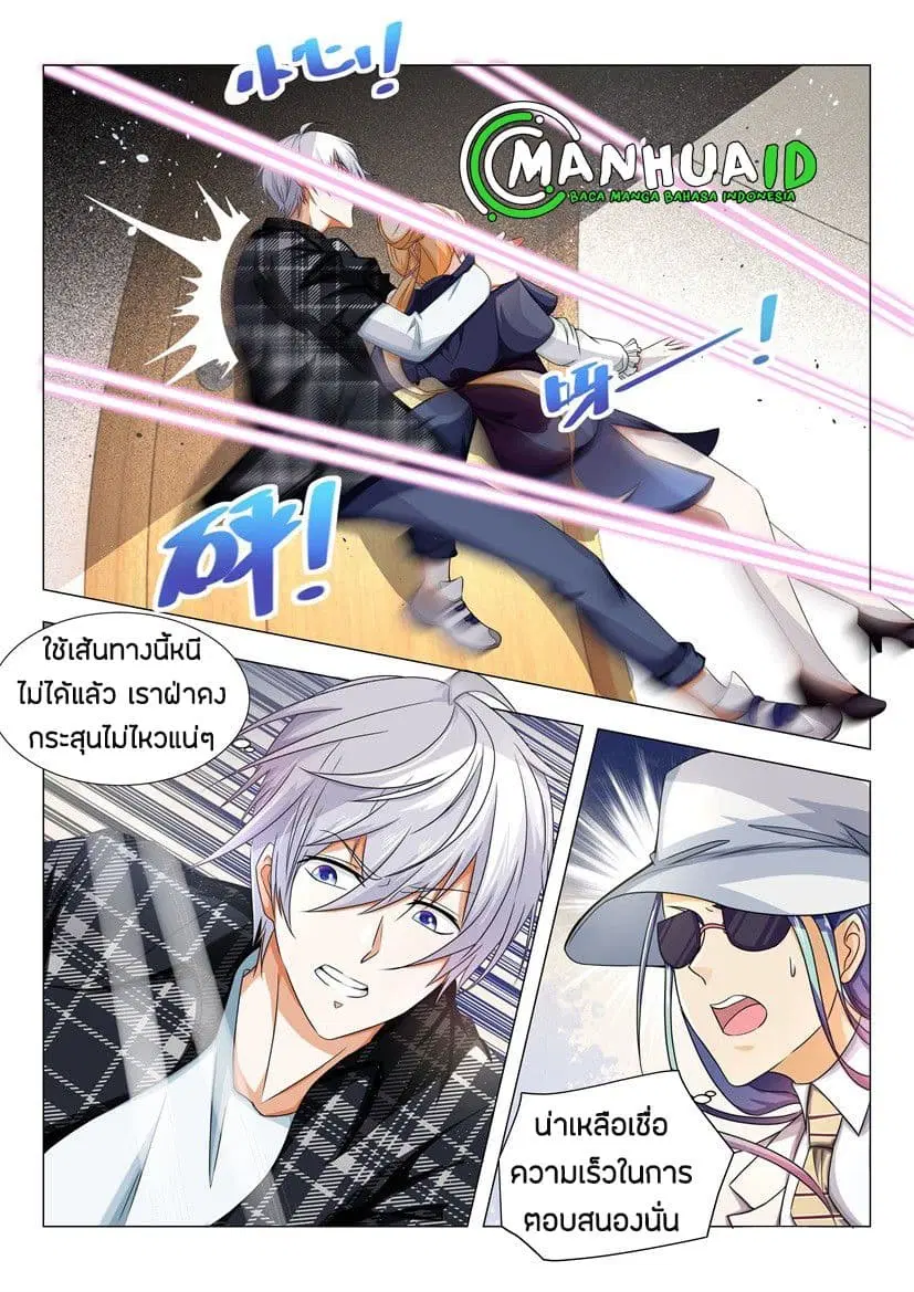 Shen Hao’s Heavenly Fall System ตอนที่ 25 หน้า 9