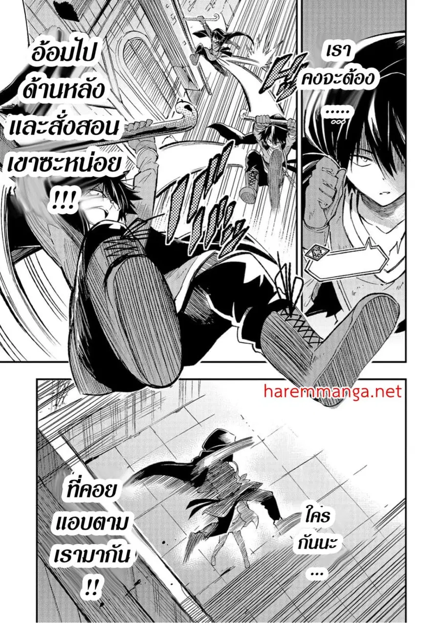 Hitoribocchi no Isekai Kouryaku ตอนที่ 97 หน้า 8